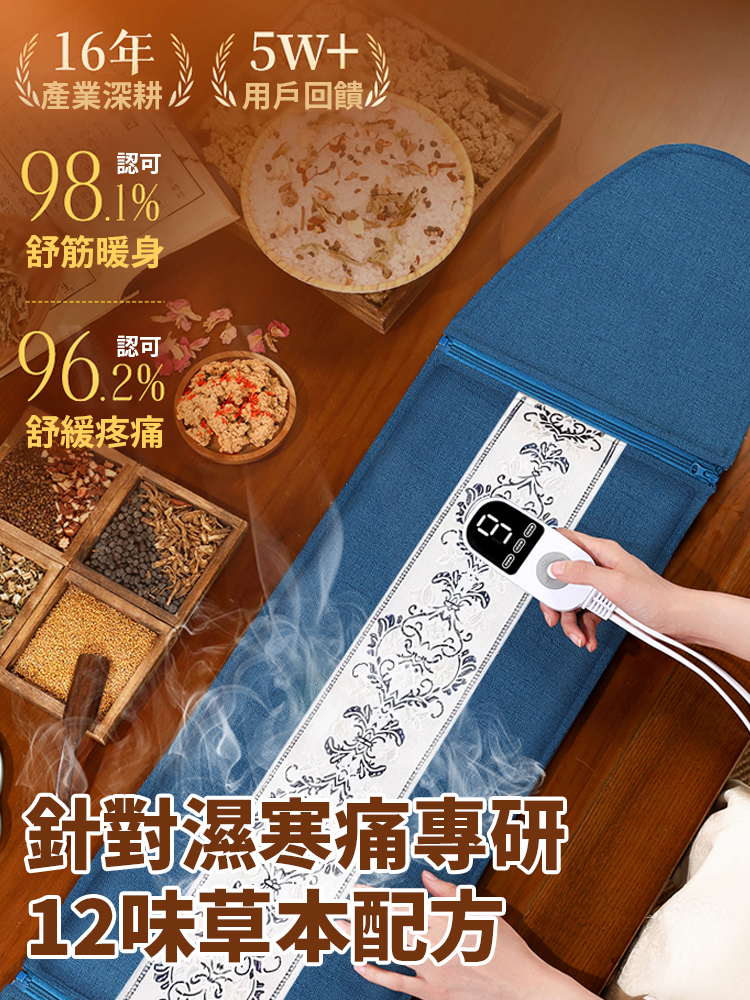 【经络疏通，温热养生】电热海盐敷包，湿热天气里的私人理疗师，助您祛湿解乏，恢复活力。