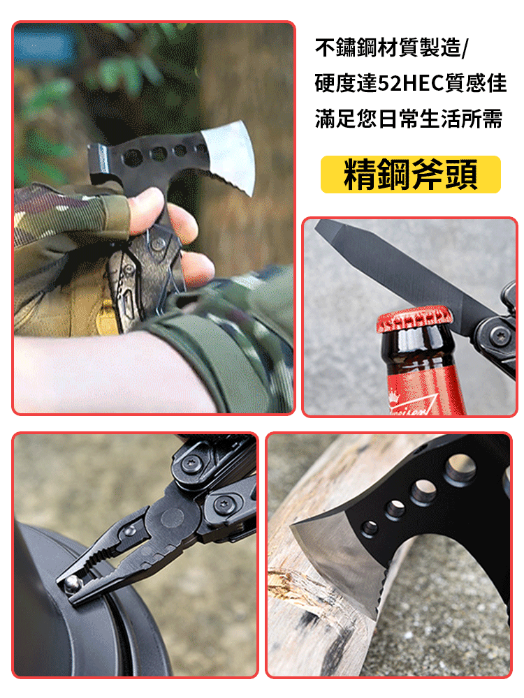 多功能露營多用工具