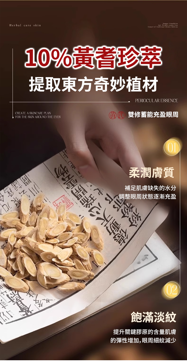 翻译件-SL-眼部黄芪精华抗皱眼部抗皱精华油-1240992-系统_16.png