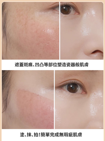 【24H持妝】💕粉底液+美容精華+妝前乳+遮瑕膏+粉底刷，五合一！ 💕10秒完美底妝，💕24小時防水，不暈妝💕新手也能輕鬆上手
