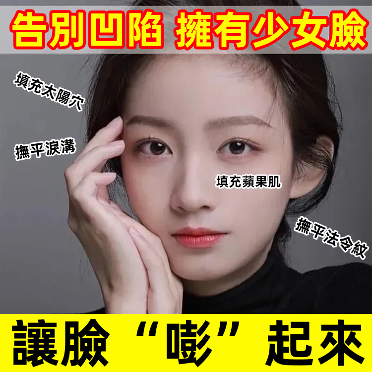 【2週淡紋】多肽膠原蛋白填充霜