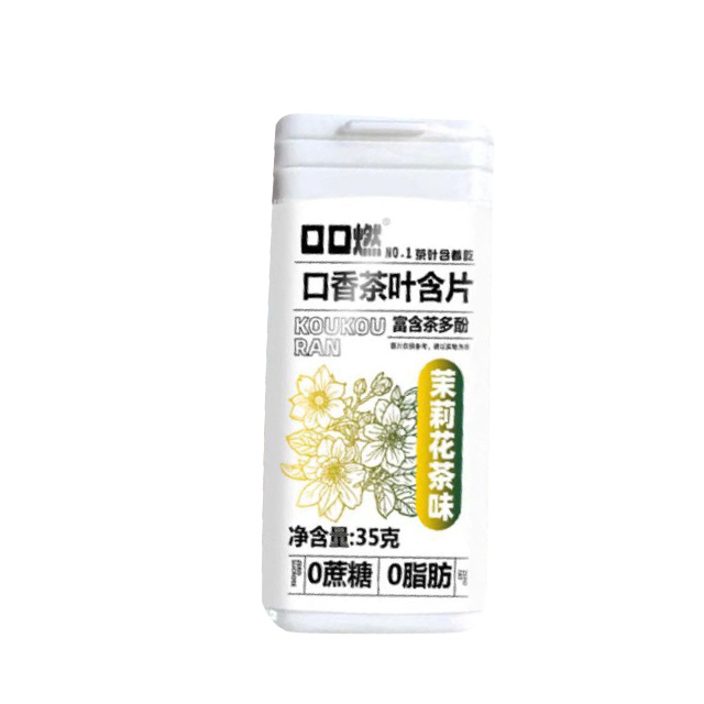 清新口氣茶含片