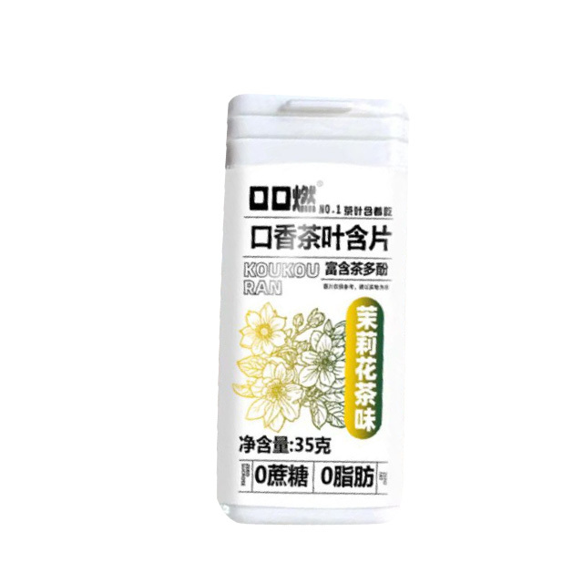 清新口氣茶含片