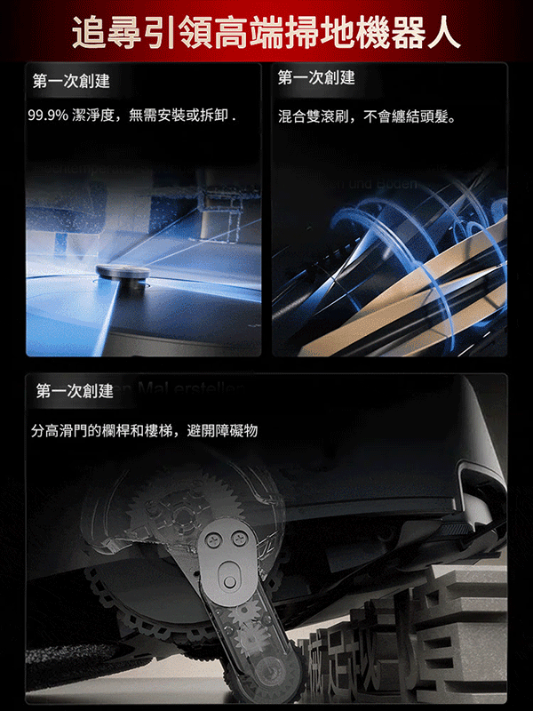 光達掃地機器人