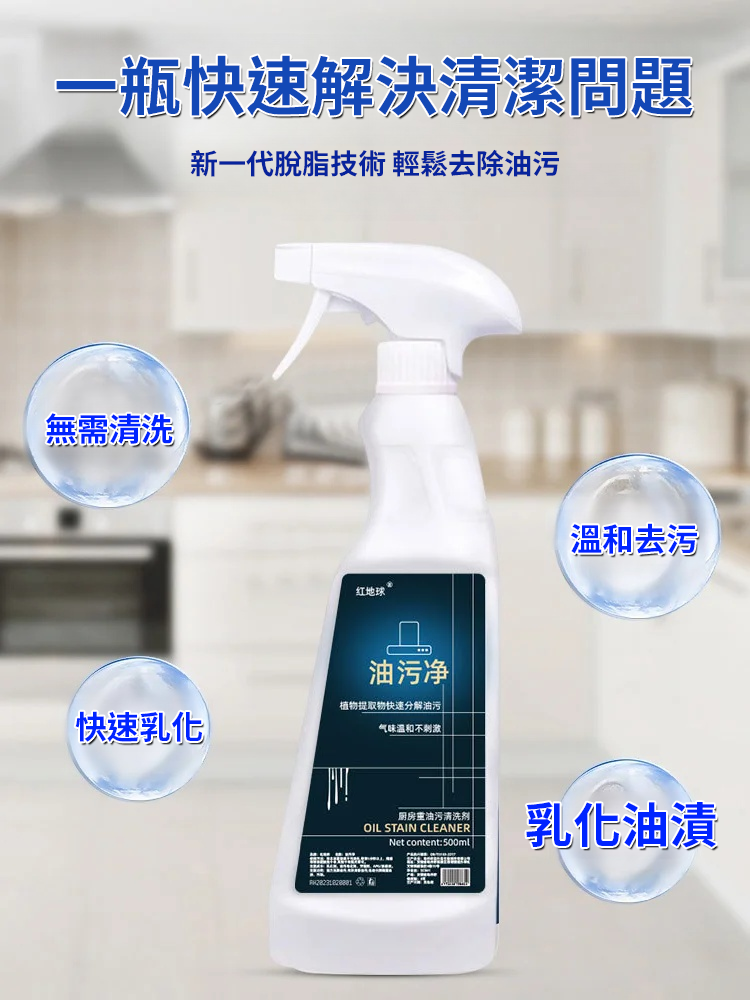 重油污泡沫清潔劑