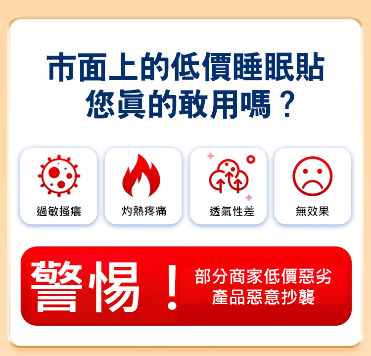 翻译件-HFH-【倒头就睡】APDMP睡眠穴位压力刺激贴-1192817-系统_01.jpg