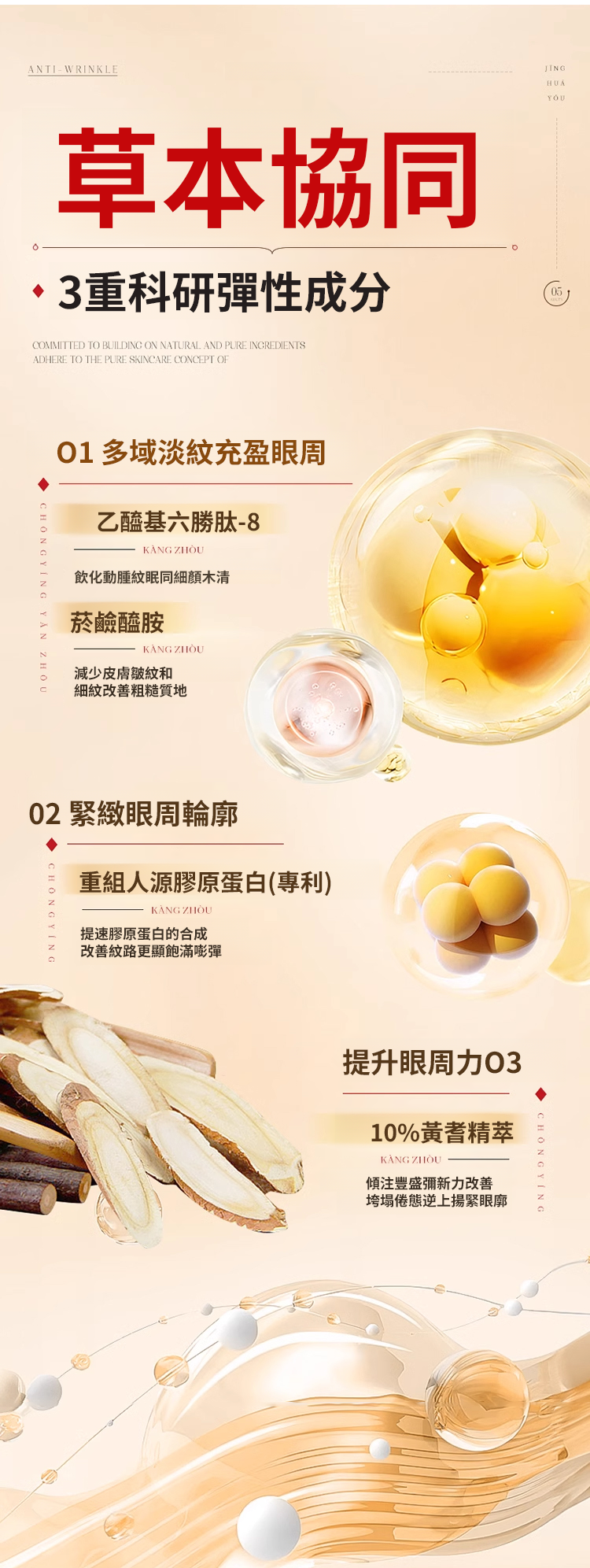 翻译件-SL-眼部黄芪精华抗皱眼部抗皱精华油-1240992-系统_17.png