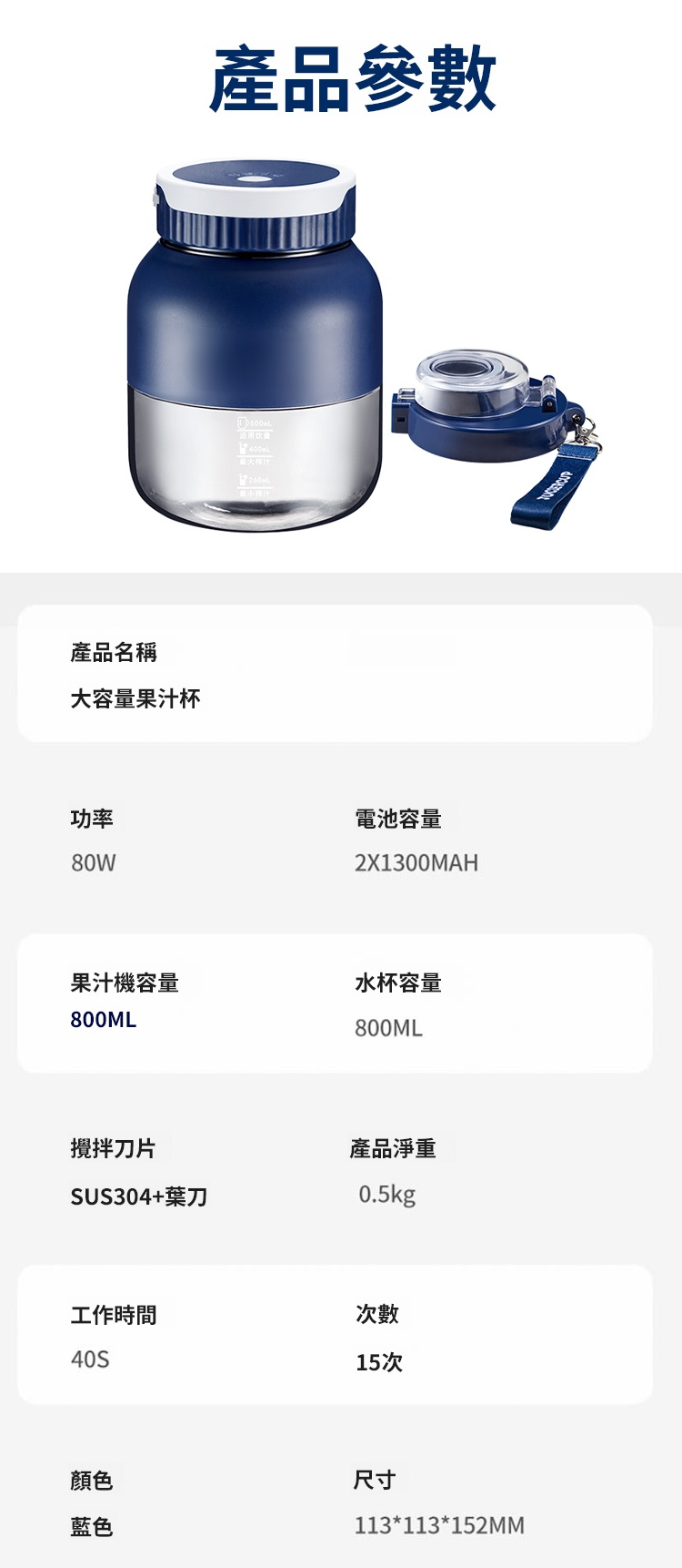 翻译件-JL-无线便携榨汁桶吨吨杯-1075147-系统-拷贝_32.jpg