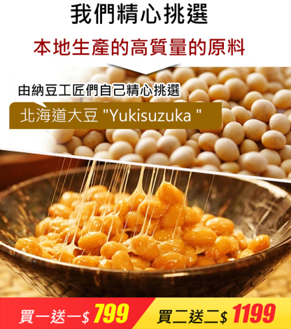 納豆紅曲片蛋白壓片糖果【守護心腦】