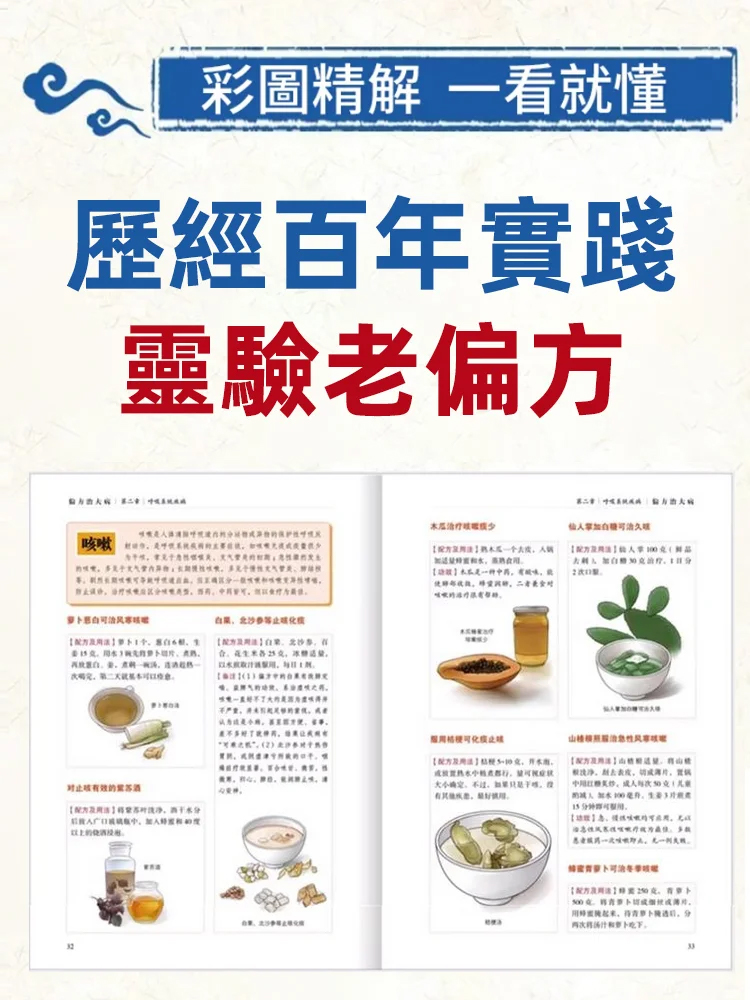 全家養生必備口袋書！一碗好湯養全家，隨用隨查不費腦，涵蓋老人、小孩、女性專屬湯方，食材易買、煮法簡單，家庭煮婦首選