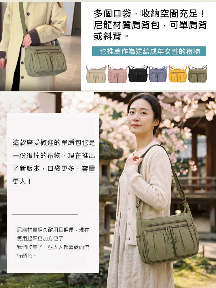 【台灣職人精神】多層次大容量單肩包，多層大容量單肩包具備超強裝載力，防刮耐磨材質更經久耐用。平價擁有的高質感收納神器，全台熱銷補貨中。