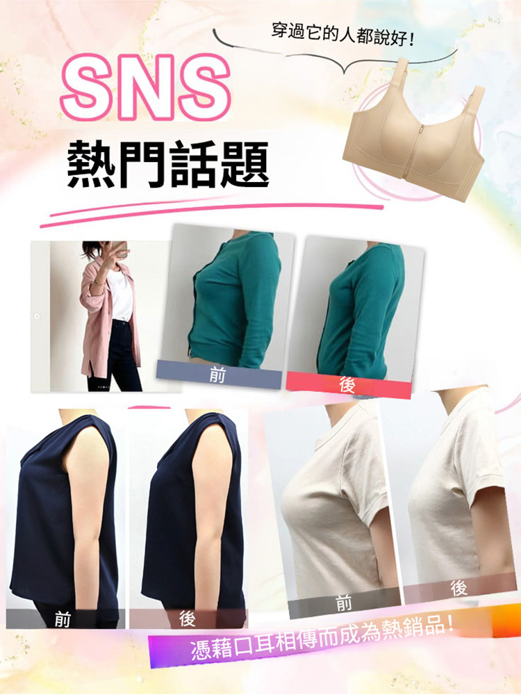 「隱形」內衣讓大胸看起來瘦10公斤,清涼布料防汗,如粉底般順滑貼合肌膚,自然塑形