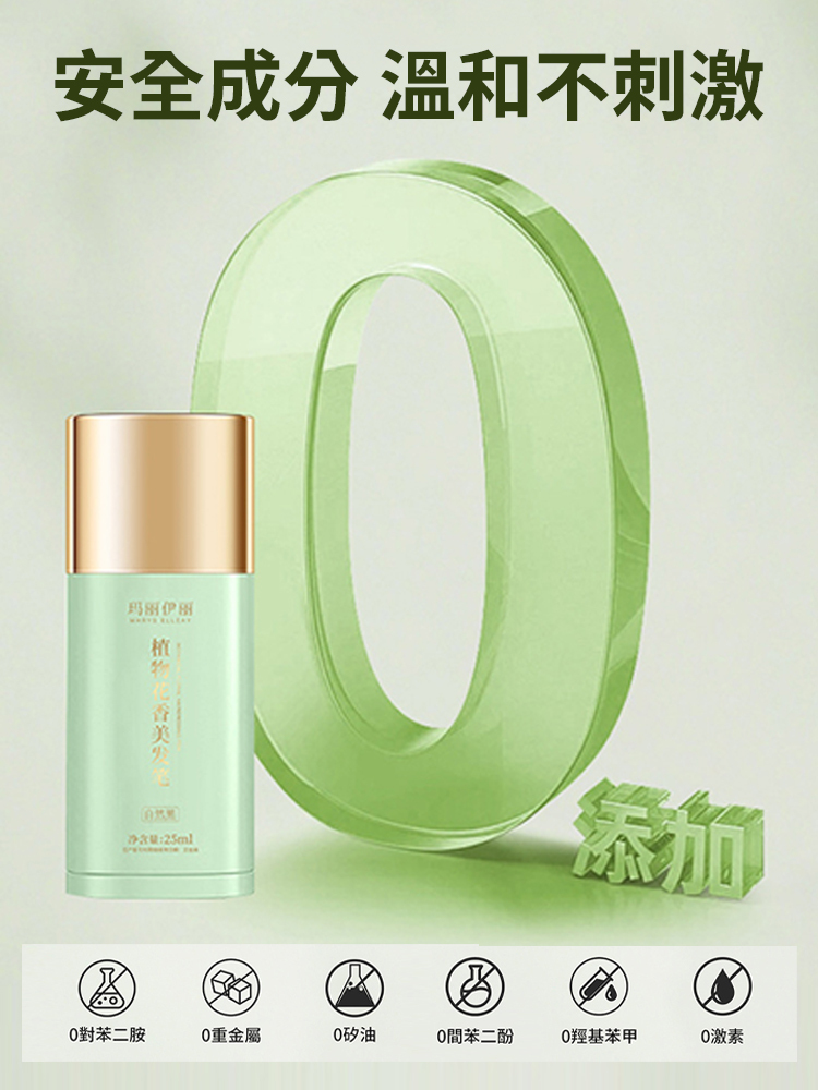 3秒快速染发！发色越白，效果越好，含有丰富的胜肽滋养成分，不只能遮盖白发，同时还能护理发丝，使发质柔顺有光泽，持久不黏腻。