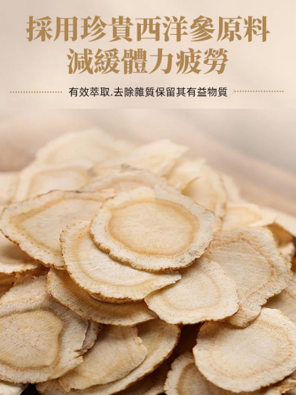 蝙蝠蛾粉西洋參膠囊
