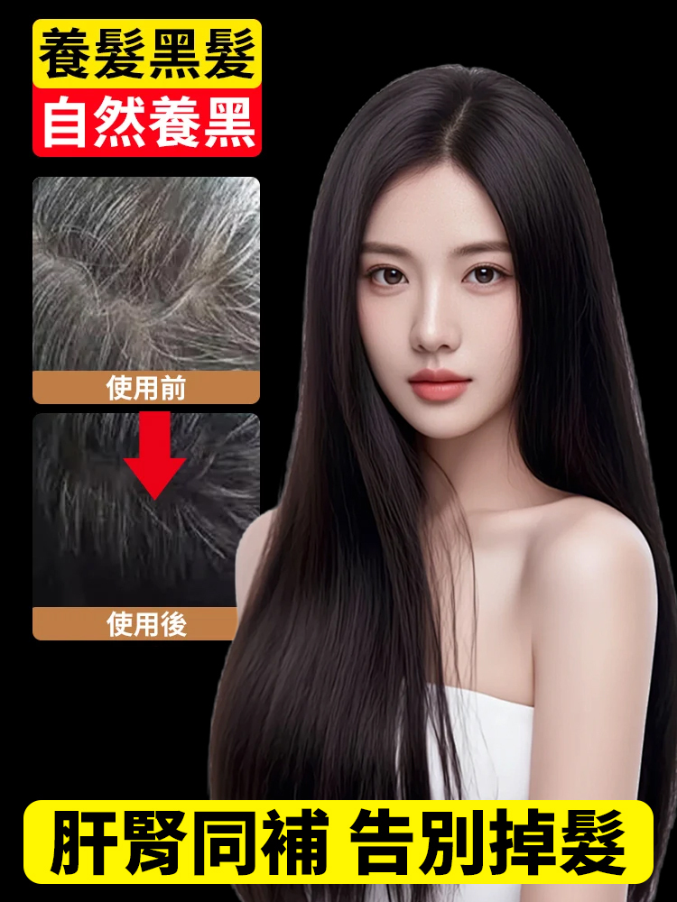 黑芝麻核桃桑葚燕麦片 💥 🌸以黑養黑食療养发，头发越喝越多，越喝越黑！ 🌸每天一杯，改善睡眠，滋养秀发！ 🌸精选天然食材，0蔗糖0添加！ 🌸