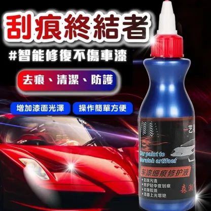 【官方站】Repair車漆去痕修復神器