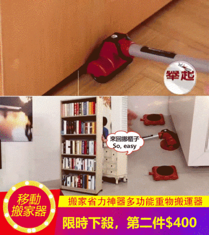 韓國原裝MAMMOTH輕鬆省力神奇搬運組