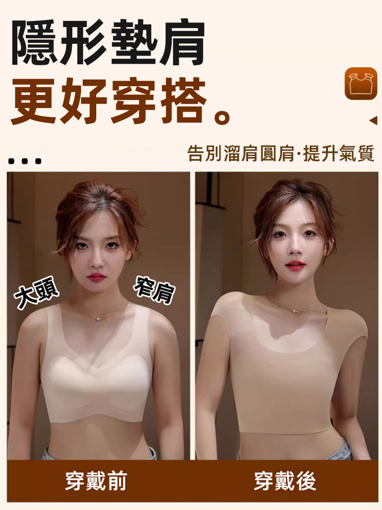 大胸怕顯胖？這款隱形內衣超懂你！粉底液質感隱形不突兀，束胸塑型超自然，搭配墊肩一秒 get 直角肩，台灣女孩穿它超自信～