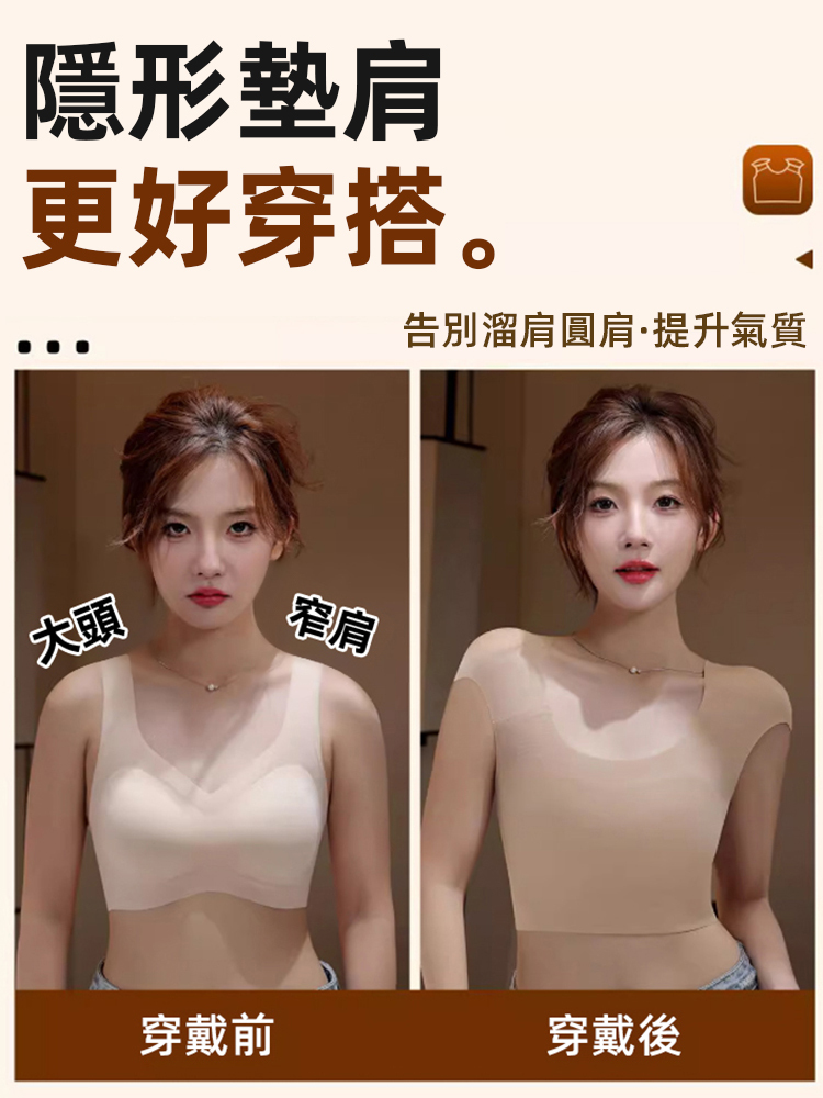 大胸怕顯胖？這款隱形內衣超懂你！粉底液質感隱形不突兀，束胸塑型超自然，搭配墊肩一秒 get 直角肩，台灣女孩穿它超自信～