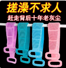 硅胶双面搓澡巾