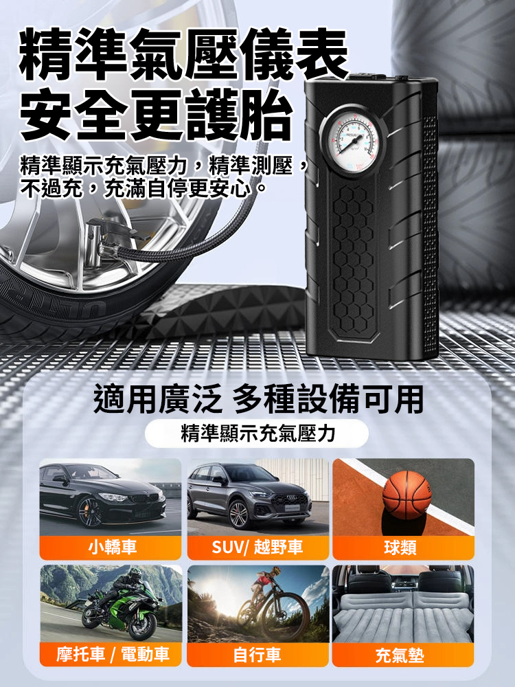 車上必備！車載無線充氣泵登場，不用插電超方便，輪胎缺氣瞬間補，體積小好收納，充氣快速又精准，開車更放心