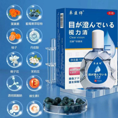 即時矯正眼睛清晰視力清滴眼液