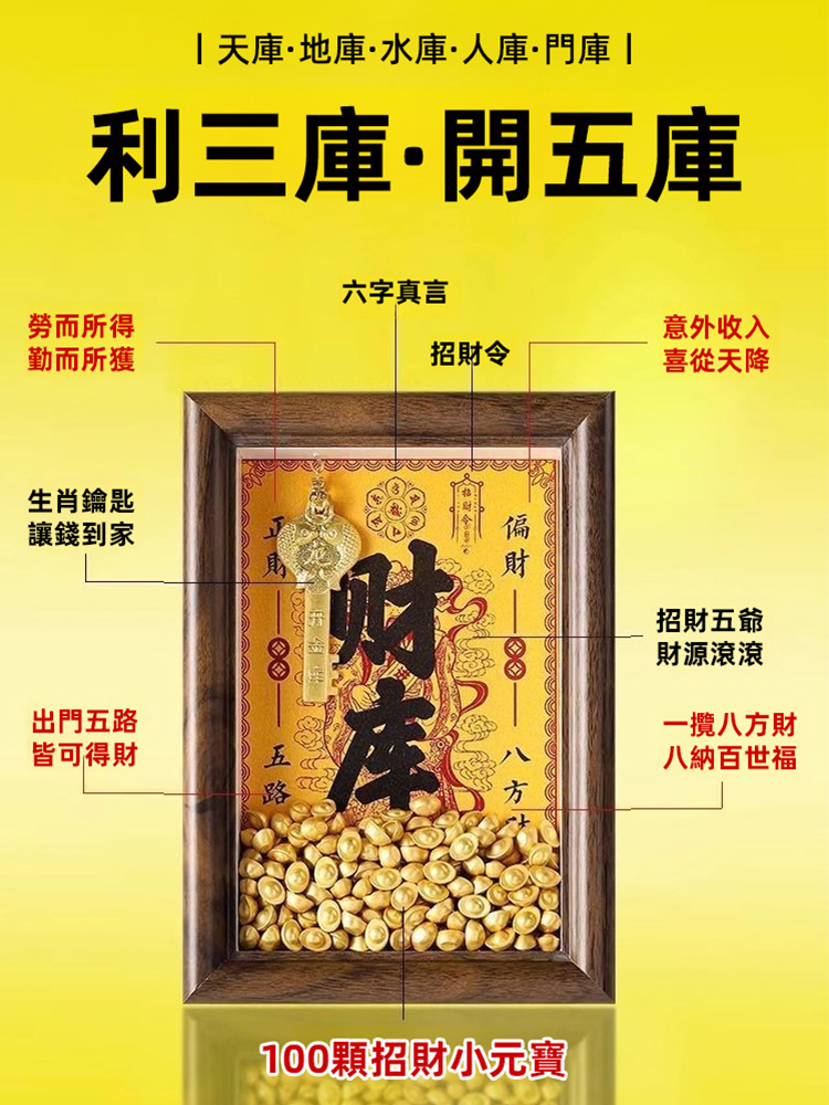 開財庫黃財神貔貅金鑰匙擺件
