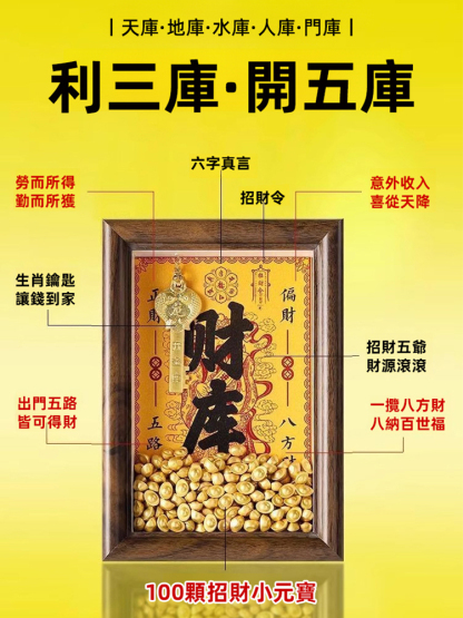 開財庫黃財神貔貅金鑰匙擺件