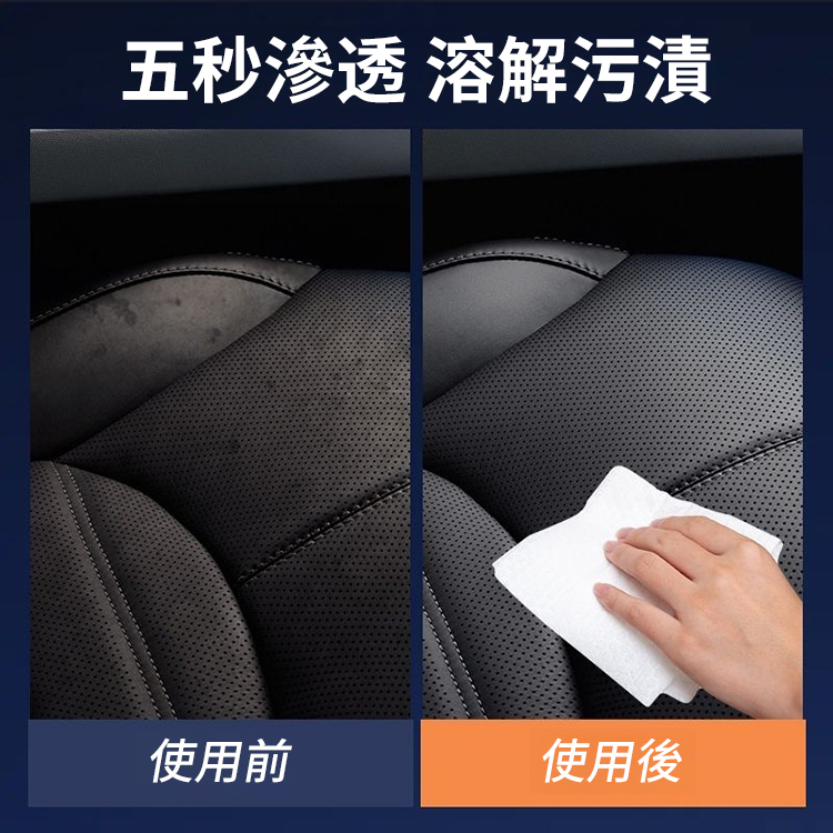 【快速去污】汽車內裝清潔濕紙巾
