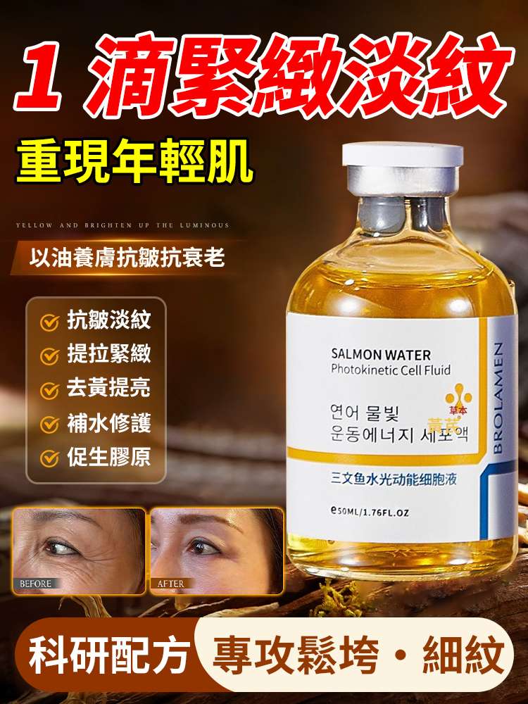 抗皺不用等！這款精華液水光感滿滿，塗抹瞬間吸收不黏膩，針對抬頭紋、法令紋精准撫平，肌膚越用越緊緻