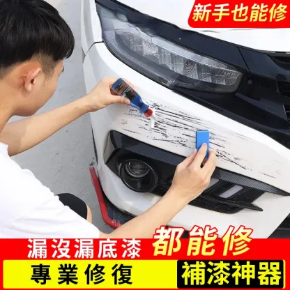 【官方站】Repair車漆去痕修復神器