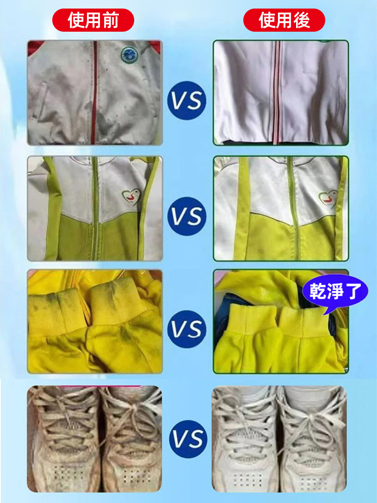 【一泡淨】 亮白保色去污神器