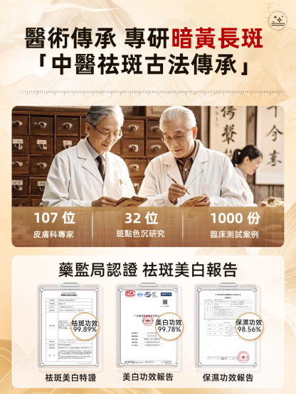 【斑點一抹消】美白祛斑去黃滋潤補水