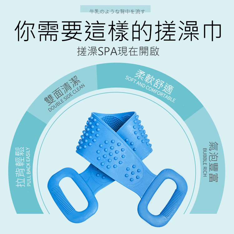 硅胶双面搓澡巾