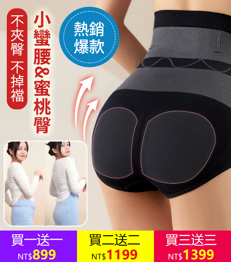 德絨自發熱燃脂塑身褲，瞬間擁有完美身材,這款採用優質高密度布料製成的塑身打底褲，幫助燃燒脂肪、提拉大腿、收腹