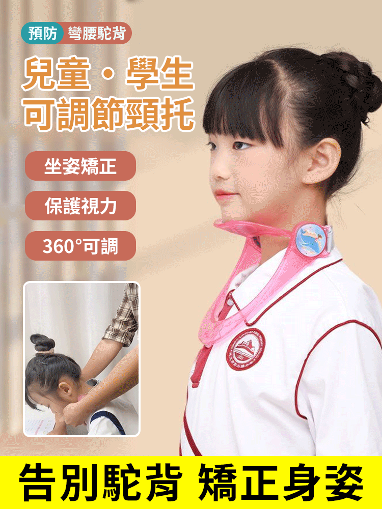 體態矯正坐姿矯正器改善駝背前傾
