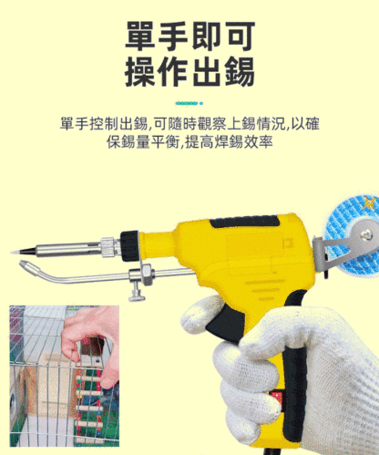 手持內熱式電焊槍5件套，除锈/焊接/切割三合一，3秒升温，安全耐用