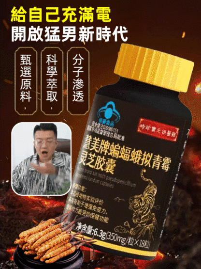 蝙蝠蛾粉西洋參膠囊