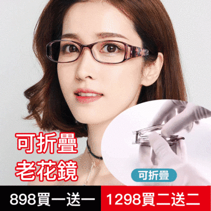 【日本製造】高檔濾藍光老花眼鏡-獨家設計超輕!! 時尚花紋款