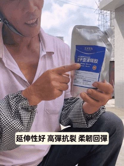 【10秒速幹】屋頂地面裂縫修復灌縫膠