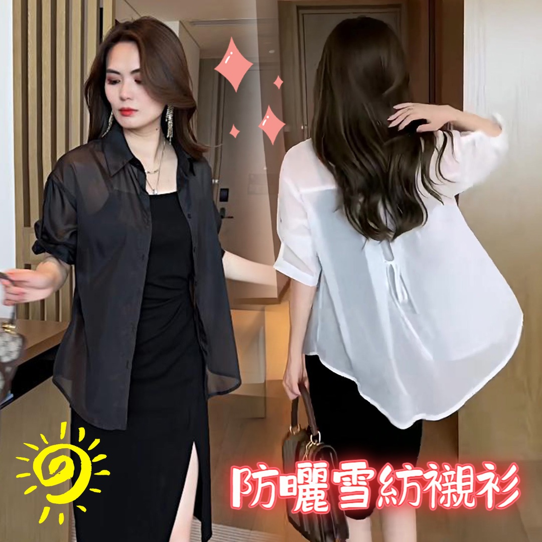 比空調還涼快的透視襯衫，穿上就显瘦5公斤，UPF50+，防曬99%，面料柔軟舒適，舒適透氣又涼快，夏日必備