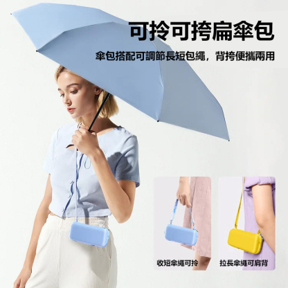 迷你挎包卡片六摺傘