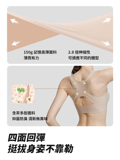 前扣提拉聚攏矯姿內衣