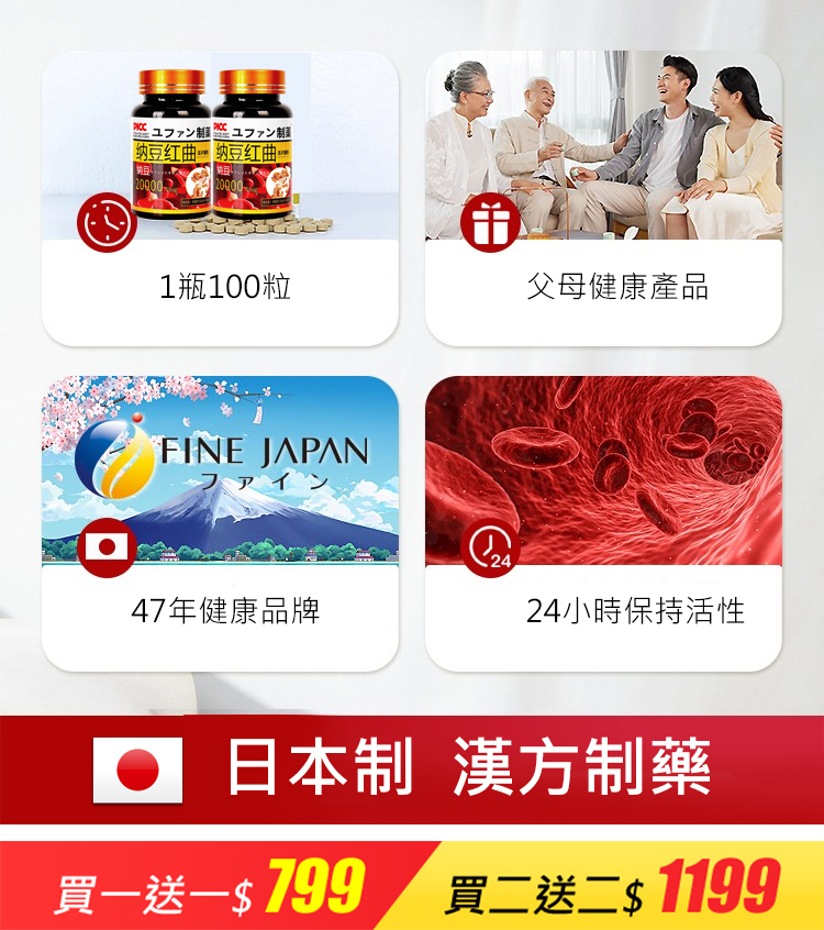 納豆紅曲片蛋白壓片糖果【守護心腦】