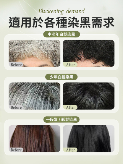 【護髮染髮】植萃精華溫和染髮劑