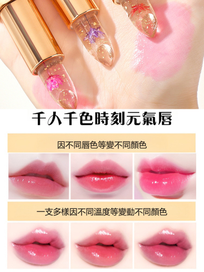 【三效合一】水晶金箔變色口紅