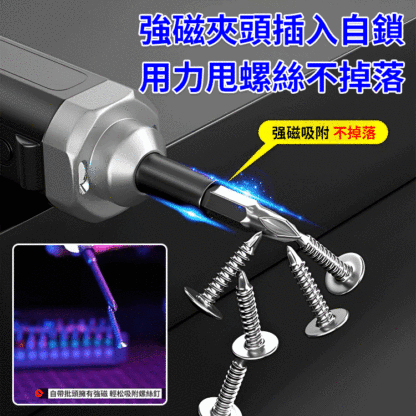 多功能電動螺絲起子
