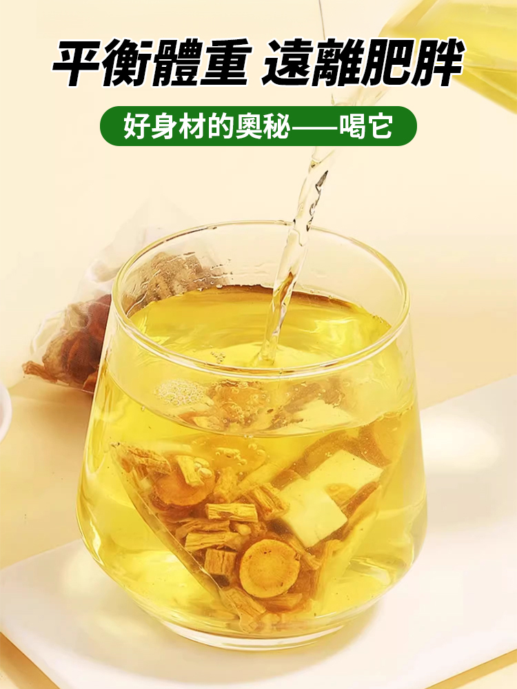 【喝出夏天S碼】黃芽湯去濕健脾養肝茶包