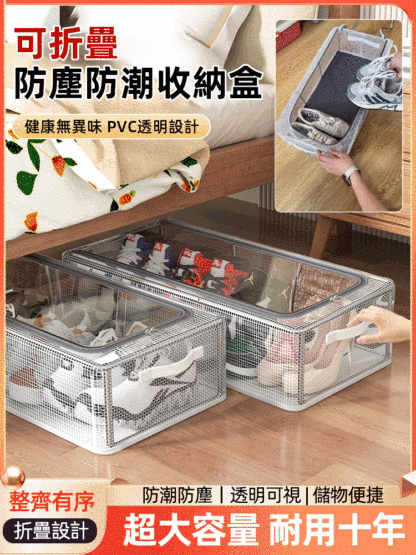 可折疊防塵防潮收納盒