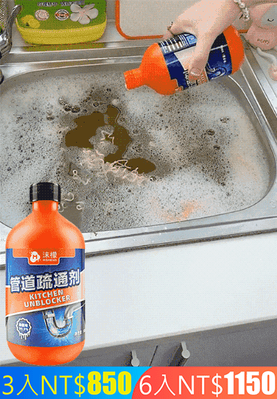 【一滴通】管道疏通溶解劑